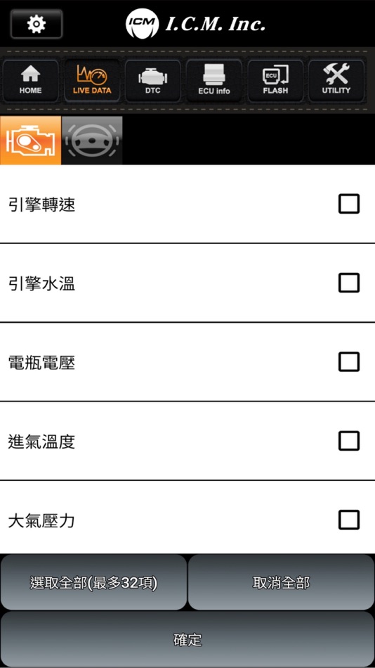 #2. TGB_V.Dialogue-BLE (iOS) 由: I-CHIN MOTOR TECHNOLOGY Co.,Ltd