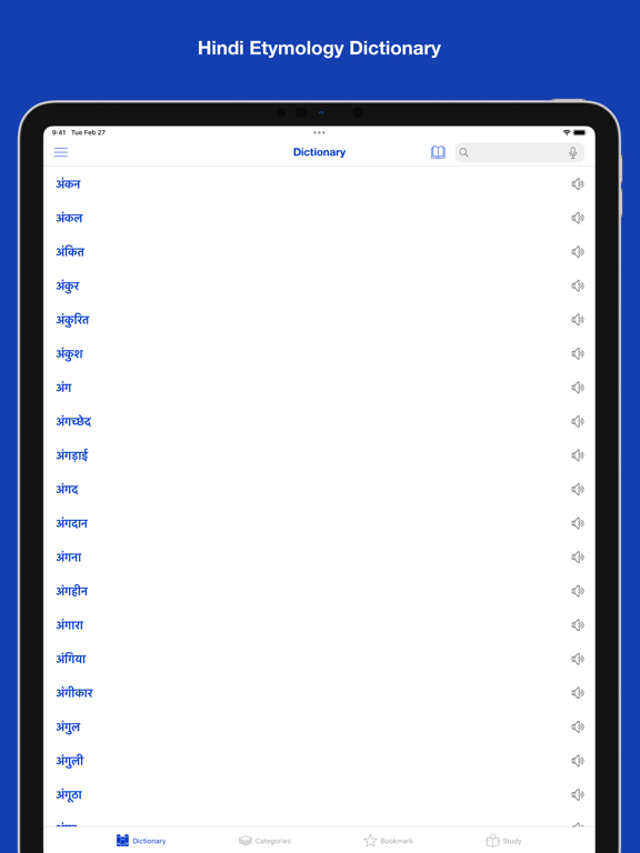 Screenshot #4 pour Hindi Etymology Dictionary