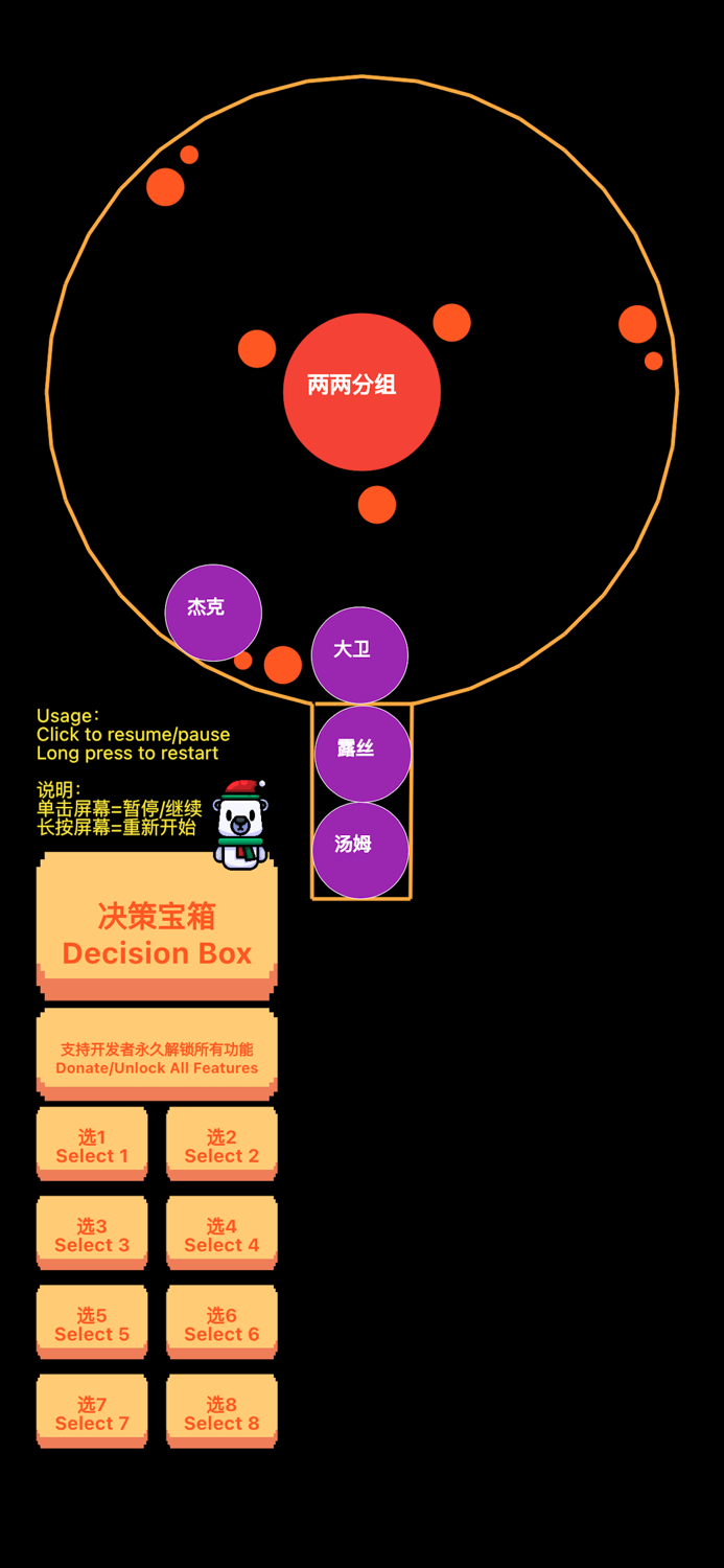决策引擎 · Decision Engine