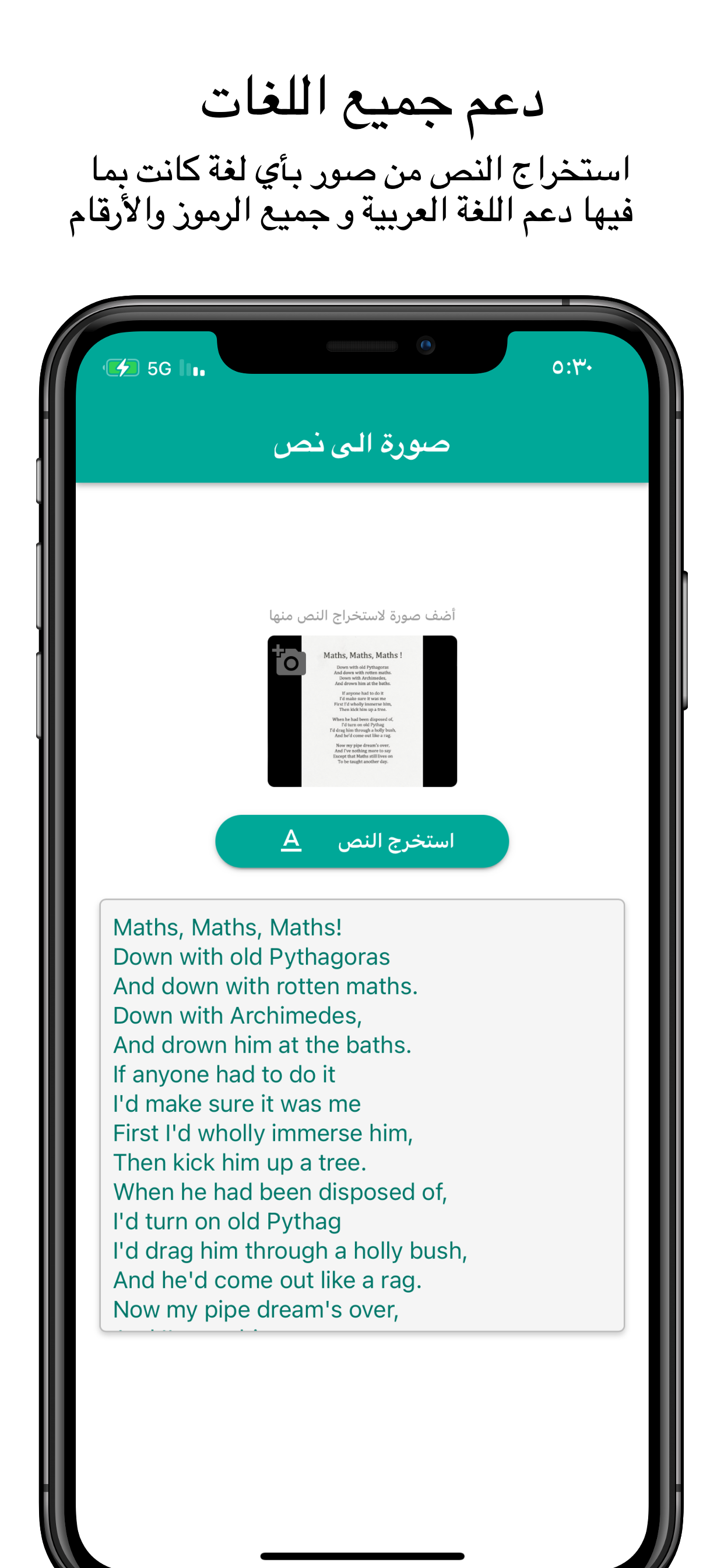 صورة الى نص