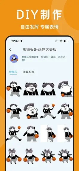 Game screenshot 皮皮鸭表情包-斗图制作您的表情 apk