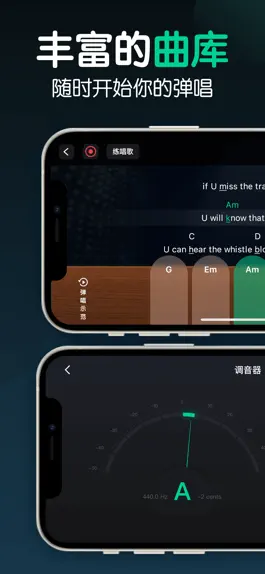 Game screenshot 尤克里里-调音器节拍器,自学弹唱 mod apk