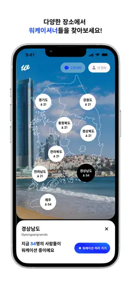 Game screenshot 워케이드 - Workade apk