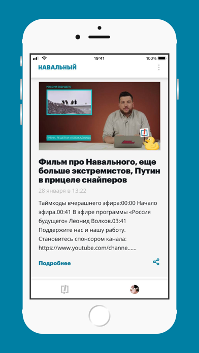 Screenshot #3 pour Навальный | Умное голосование