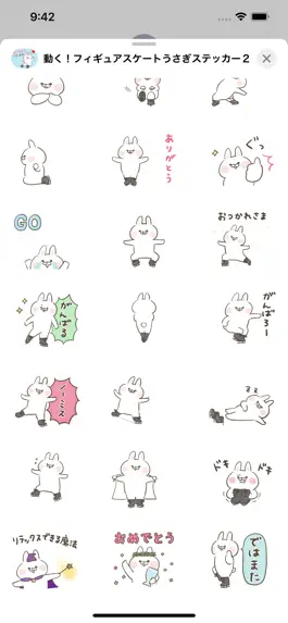 Game screenshot 動く！フィギュアスケートうさぎ２ apk