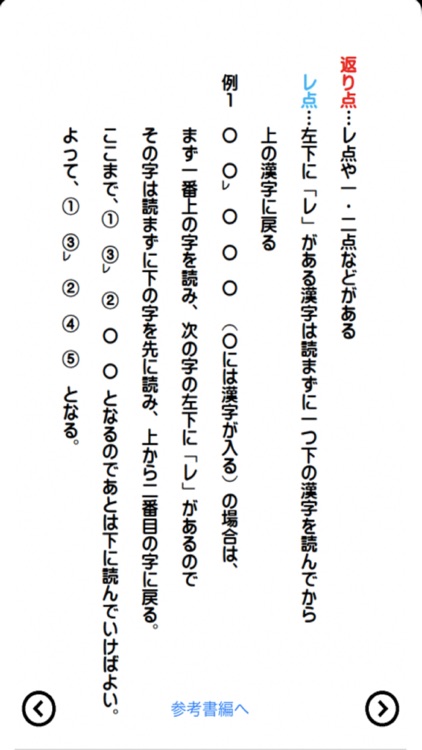 伸びている塾の授業内容（国文法編） screenshot-8