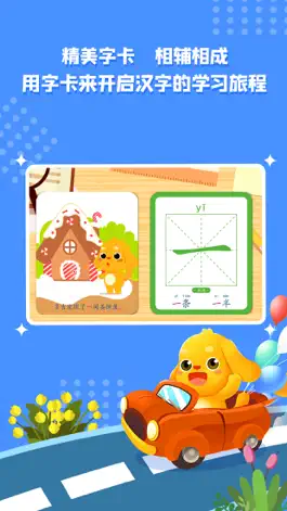 Game screenshot 亲宝识字-儿童学习认识汉字软件 hack