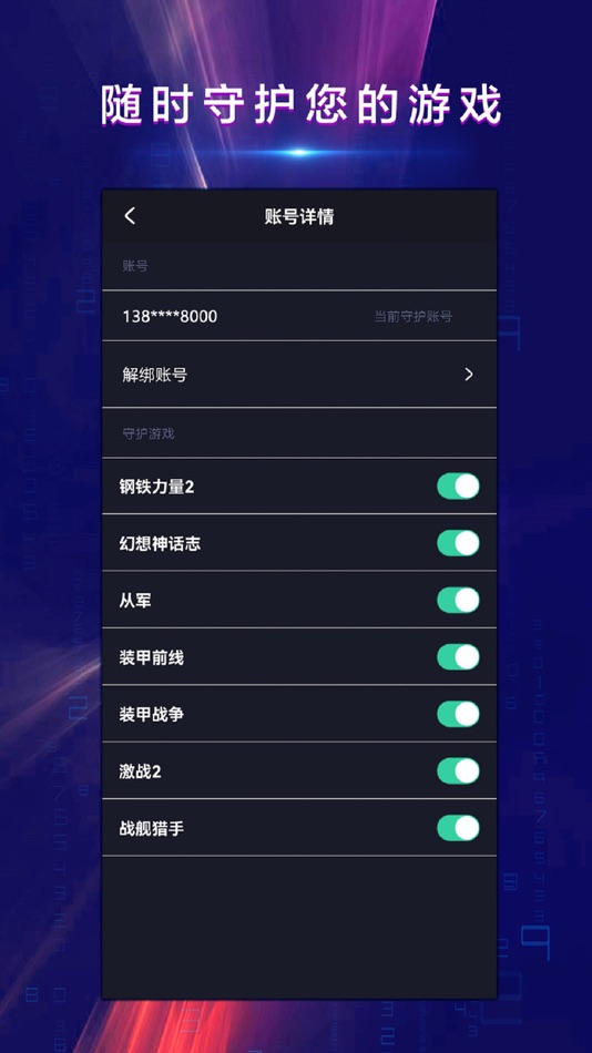 #4. 战火密令 (iOS) Podle: kongzhong