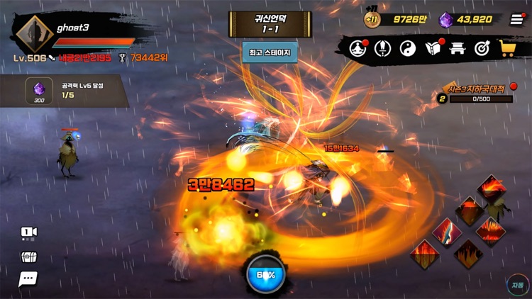 귀검 : 조선에 천마가 귀환했다 screenshot-5