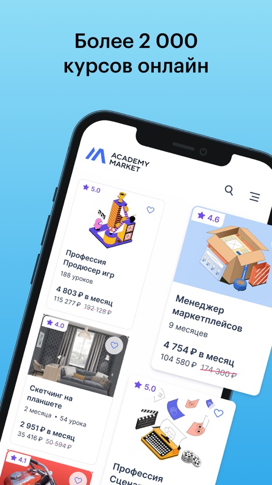 #1. Academy Market - онлайн курсы (iOS) 来自: AdvCake