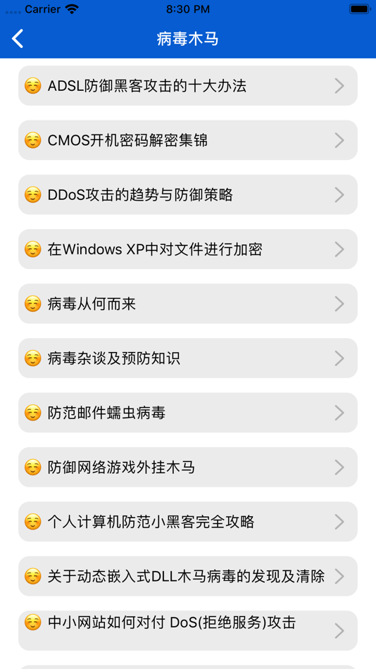 #3. 电脑故障维修大全 (iOS) Podle: 伟 李