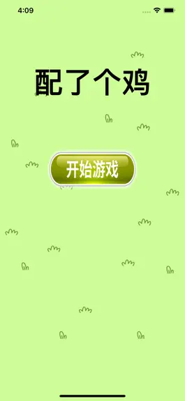 Game screenshot 配了个鸡 mod apk