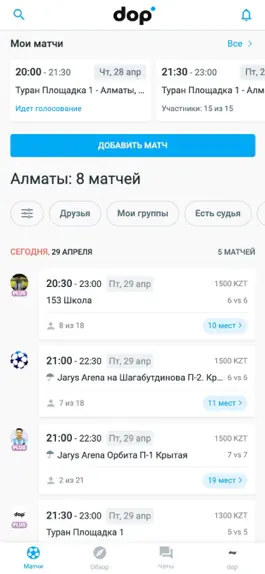 Game screenshot dop —  спортивная соцсеть mod apk