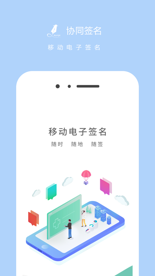 #1. 协同签名 (iOS) By: Beijing Certificate Authority Co., Ltd.