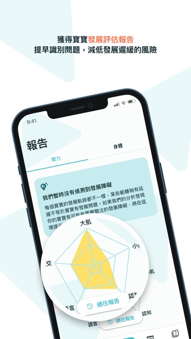 ComboKid 科學育兒 Screenshot