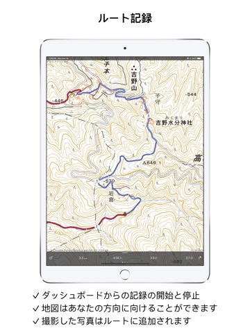 Topo GPS - マップと座標のおすすめ画像3