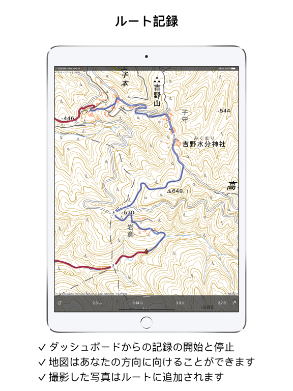 Topo GPS - マップと座標のおすすめ画像3