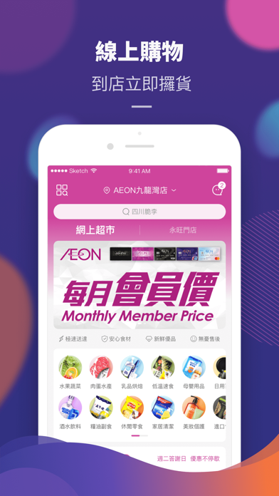 AEON Mobileのおすすめ画像1