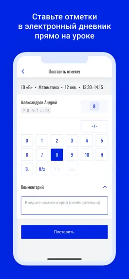 Game screenshot Schools.by для учителей mod apk