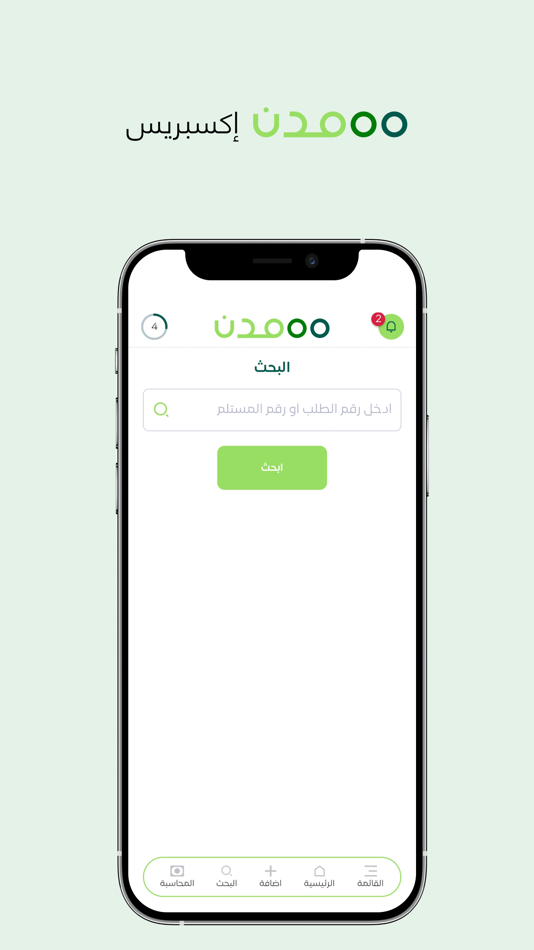 #3. مدن اكسبريس (iOS) 由: Abrar Idham
