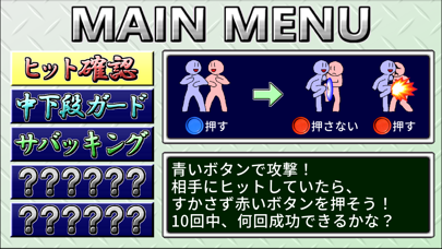 2D格ゲー練習マシーン Screenshot