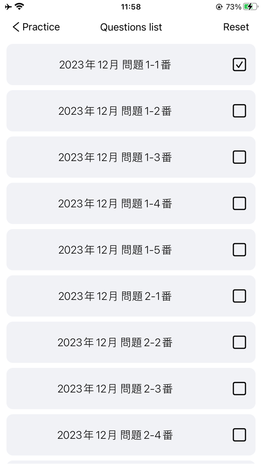 #2. JLPT N2 Listening Practise (iOS) بواسطة: 波 文