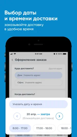 Вода Жизни Пенза screenshot 3