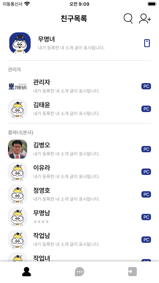 #3. 보깨비톡 (iOS) 由: DaomIT Co., Ltd.