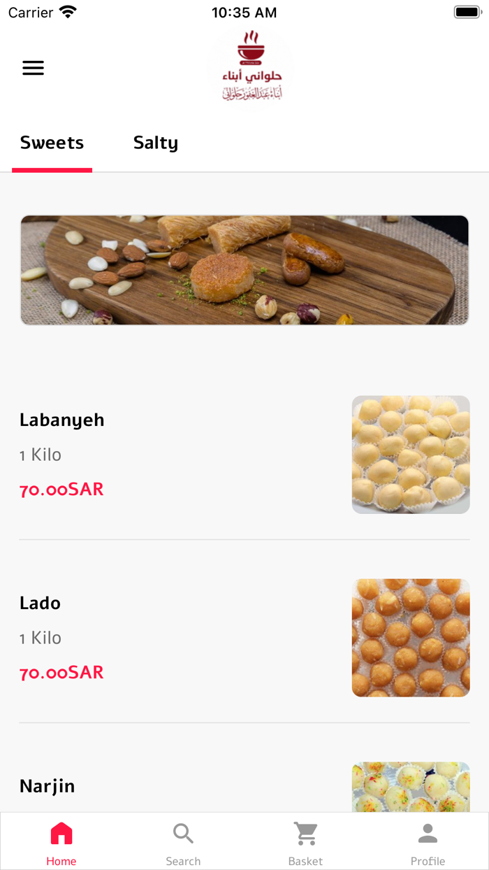 حلواني ابناء