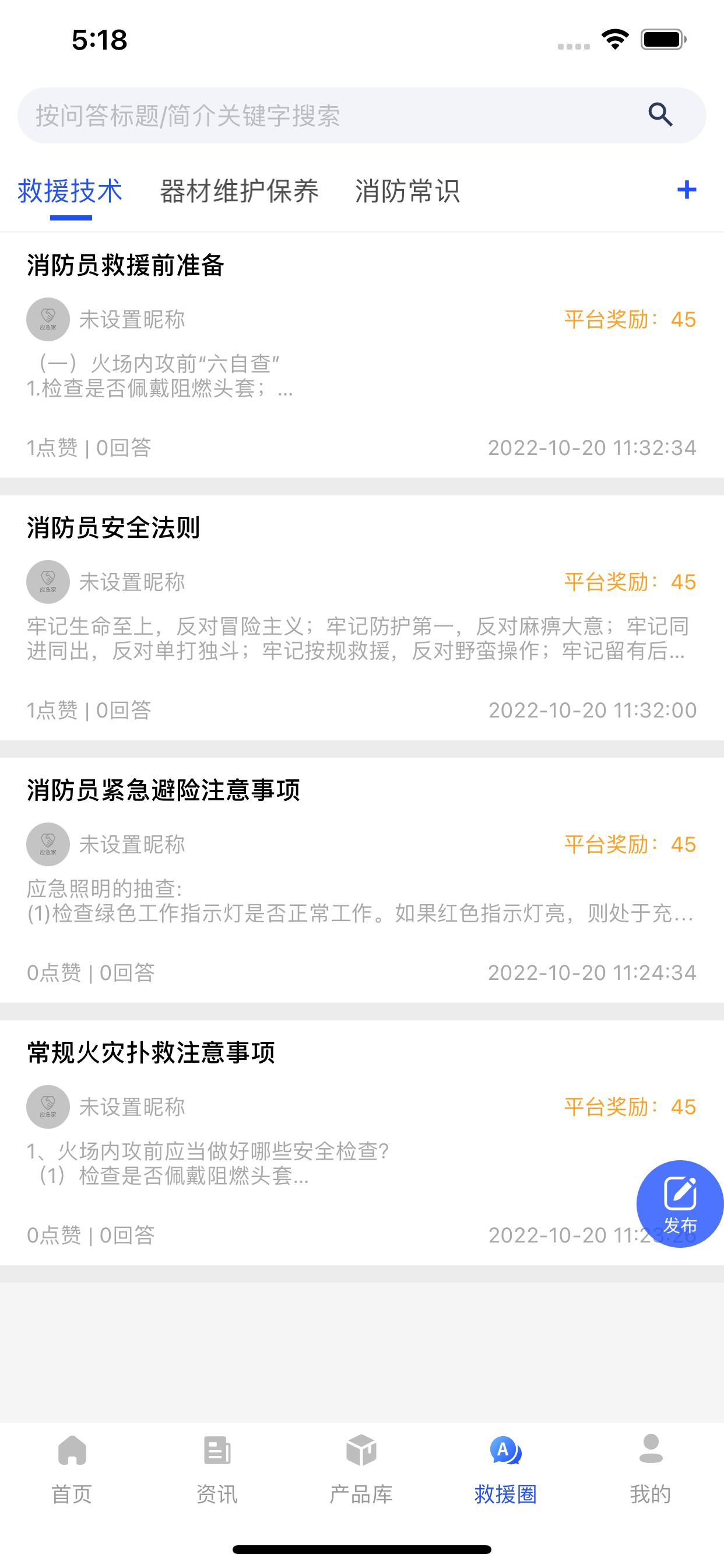 大应急家