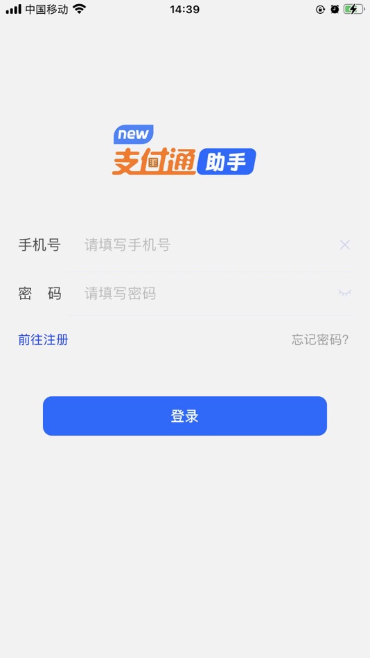 #1. 新支付通助手 (iOS) 由: Rongtong Info&Tech Co., Ltd