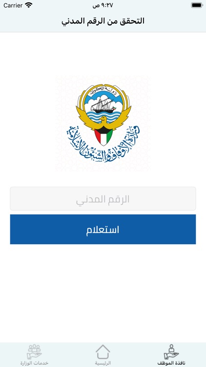 بوابة الأوقاف