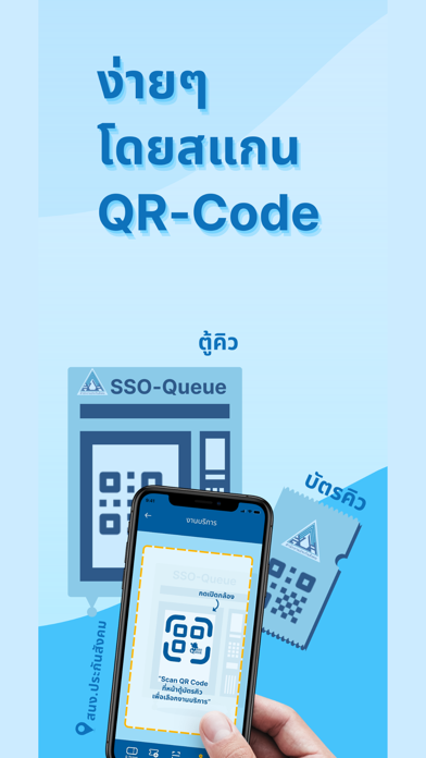 SSO Queue Screenshot