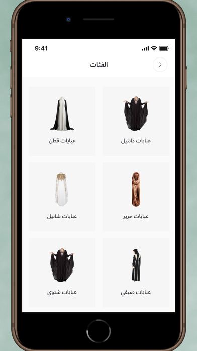 Star -سِتار Screenshot