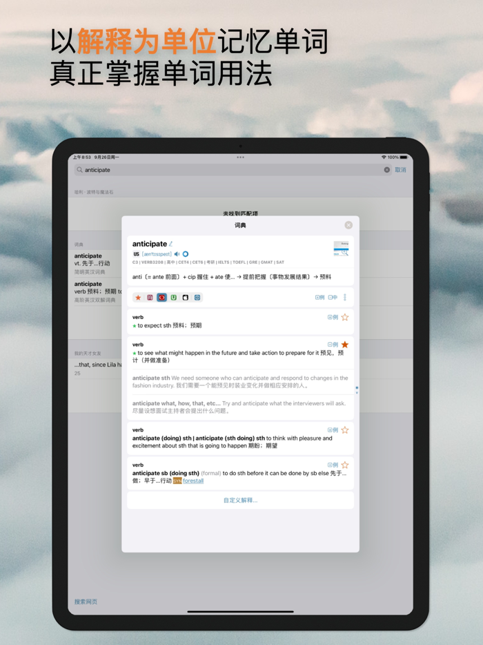 听阅 - 轻松读懂英文原著