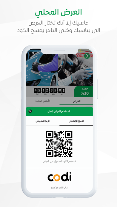 AL-Majlis - المجلس Screenshot