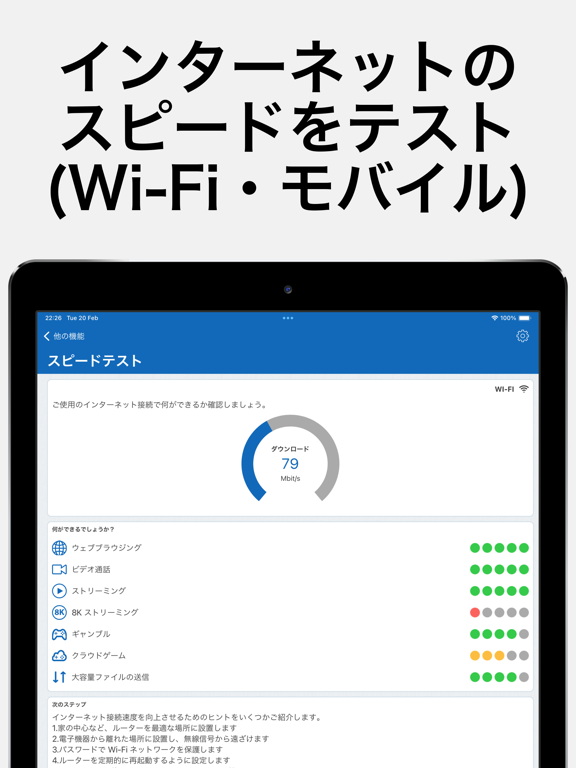 MyTop Mobile Security AIのおすすめ画像5