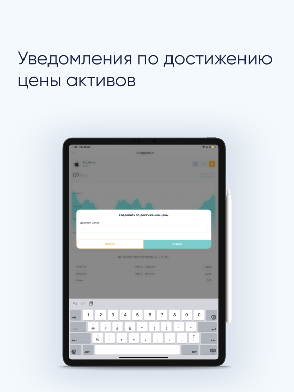 Screenshot #6 pour Expo Invest