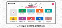 Game screenshot Audio Adventure apk