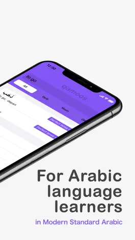 Game screenshot Qamoos Arabic Dictionary apk