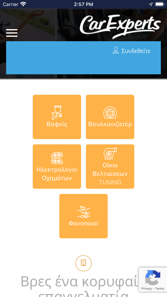 #3. Car Experts (iOS) 由: PLAY SYSTEMS INTEGRATOR PTC