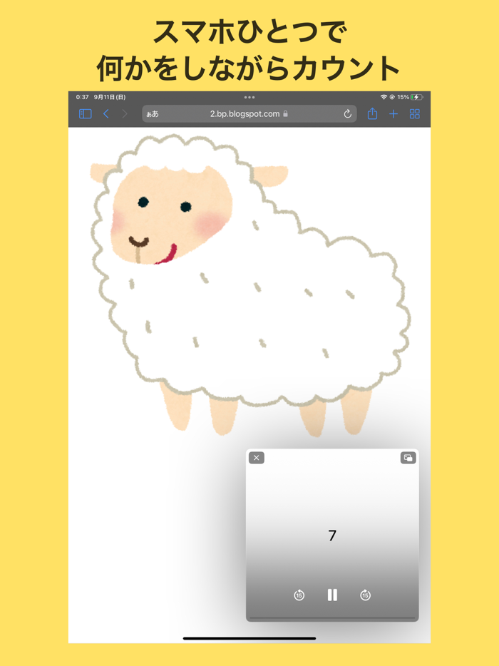 ながらカウンター