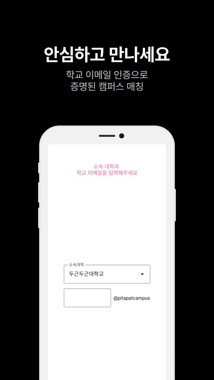 두근두근 대학교