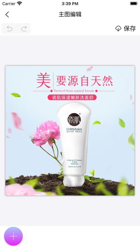 #3. 店小美 (iOS) 由: 苏州图赞网络技术有限公司