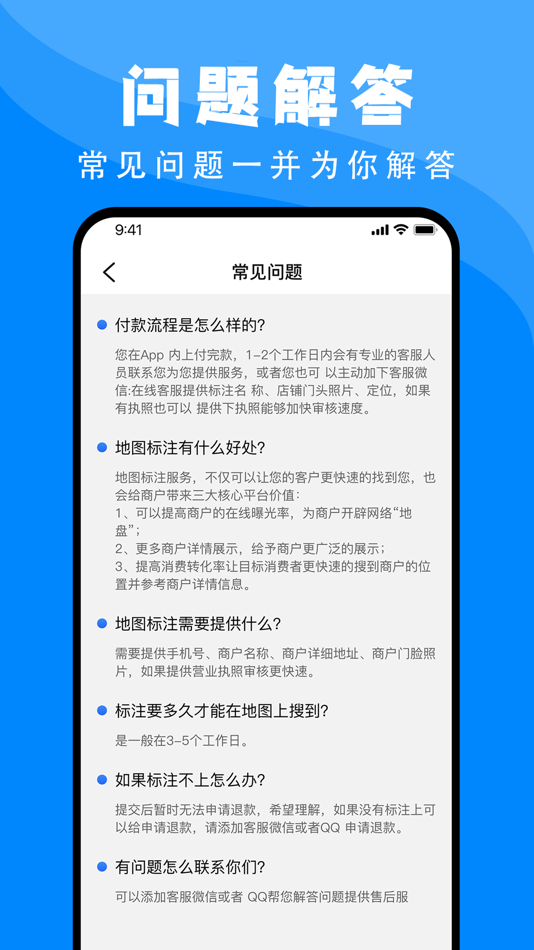 #3. 百高腾地图标注-商家地图引流神器 (iOS) Podle: 长沙耕耘网络科技有限公司