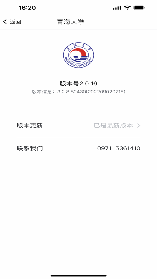 #4. 掌上青大 (iOS) 由: 上海树维信息科技有限公司