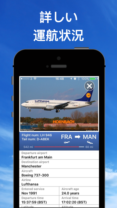 フライト レーダー 24 プロ 飛 行 機 トラッカー 成田のおすすめ画像3