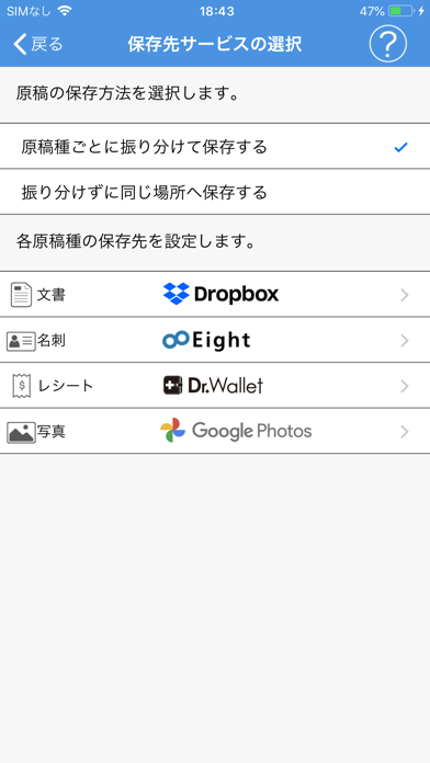 ScanSnap Cloudのおすすめ画像5