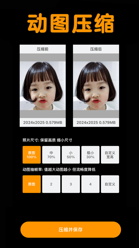 #2. 照片压缩器-压缩图片处理工具 (iOS) Podle: Beijing Wonderivers Technology Co.,Ltd.