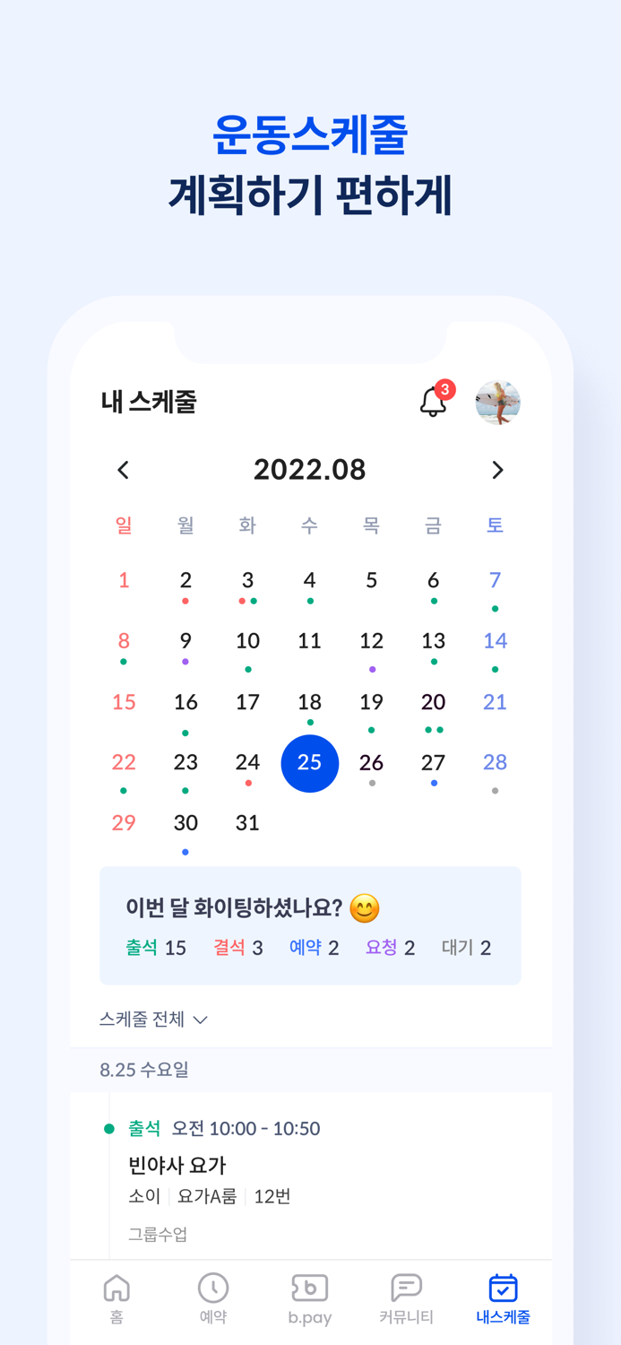 아난다 요가명상센터